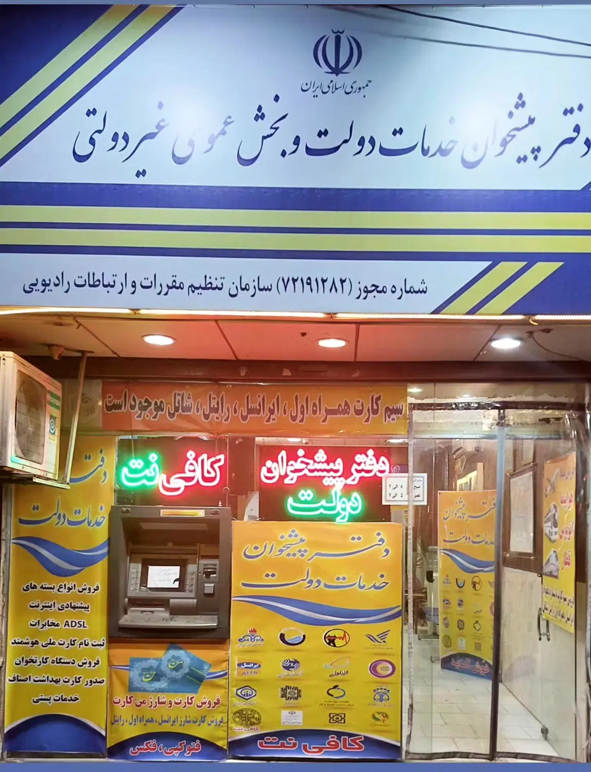 استخدام فوری کاربر خانم|استخدام اداری و مدیریت|مشهد, انقلاب|دیوار