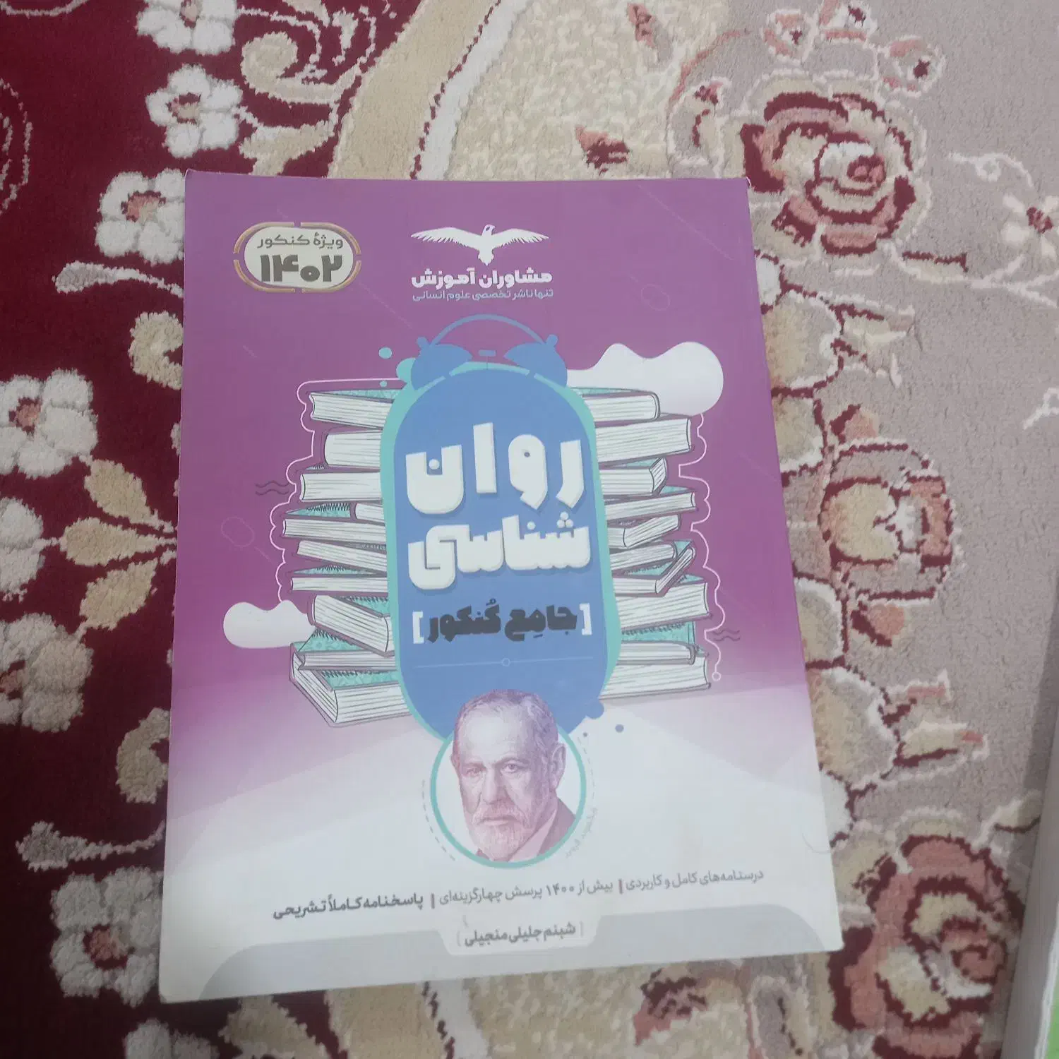 کتاب کمک اموزشی و تست|کتاب و مجله آموزشی|بزینه رود, |دیوار