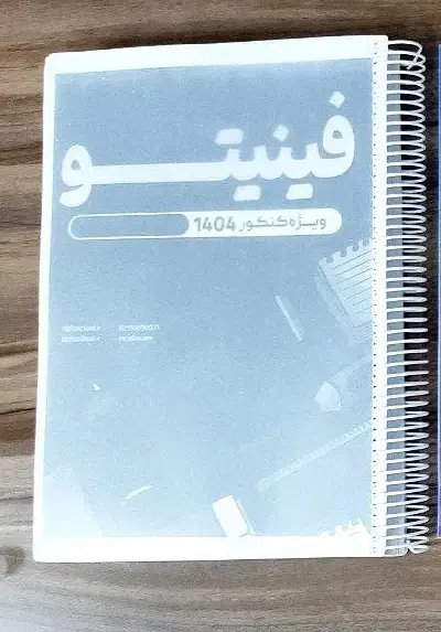 جزوه ریاضی استاد کرمی|کتاب و مجله آموزشی|تربت‌حیدریه, ۴۵ متری|دیوار