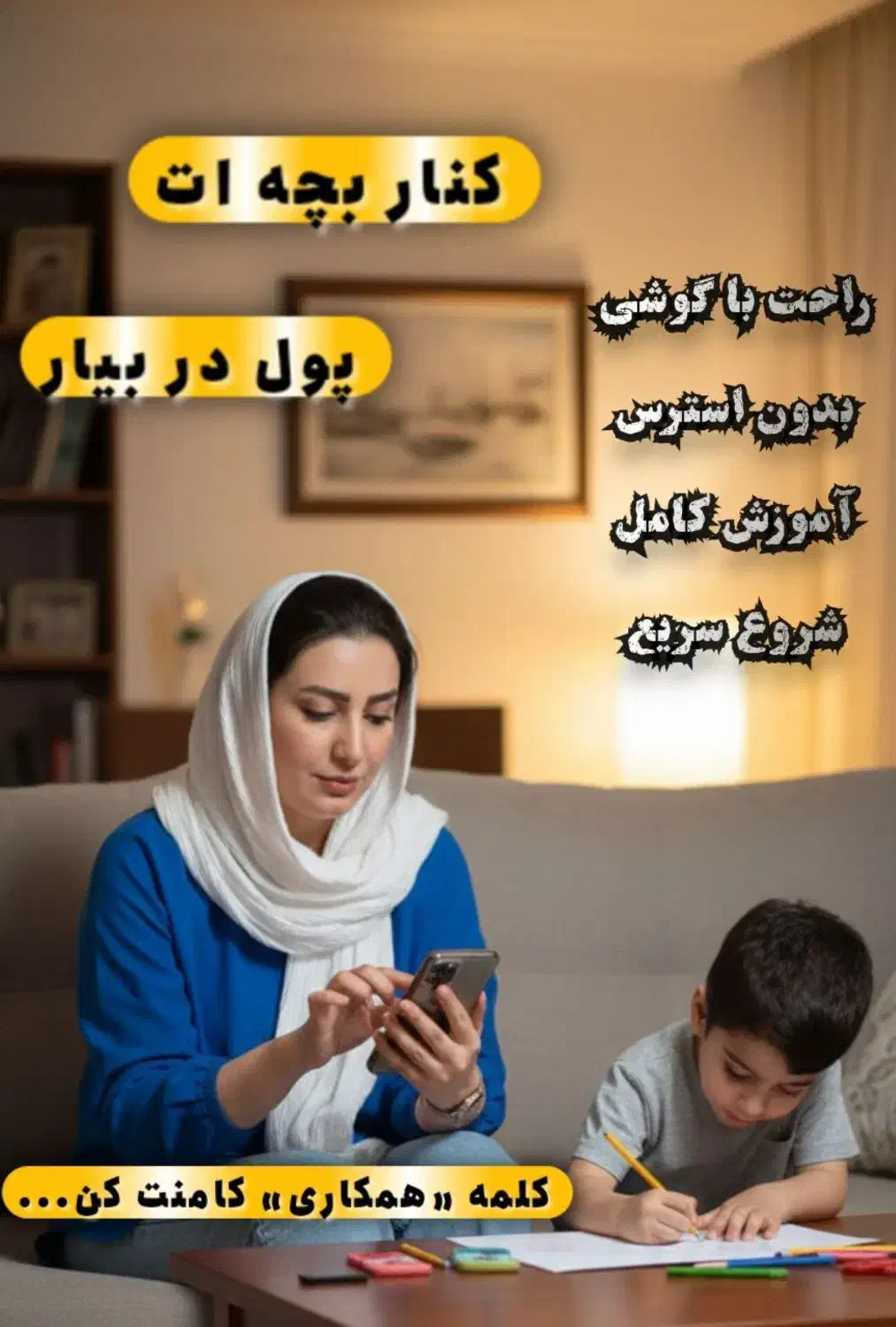 حامی سلامت|استخدام آموزشی|اراک, |دیوار