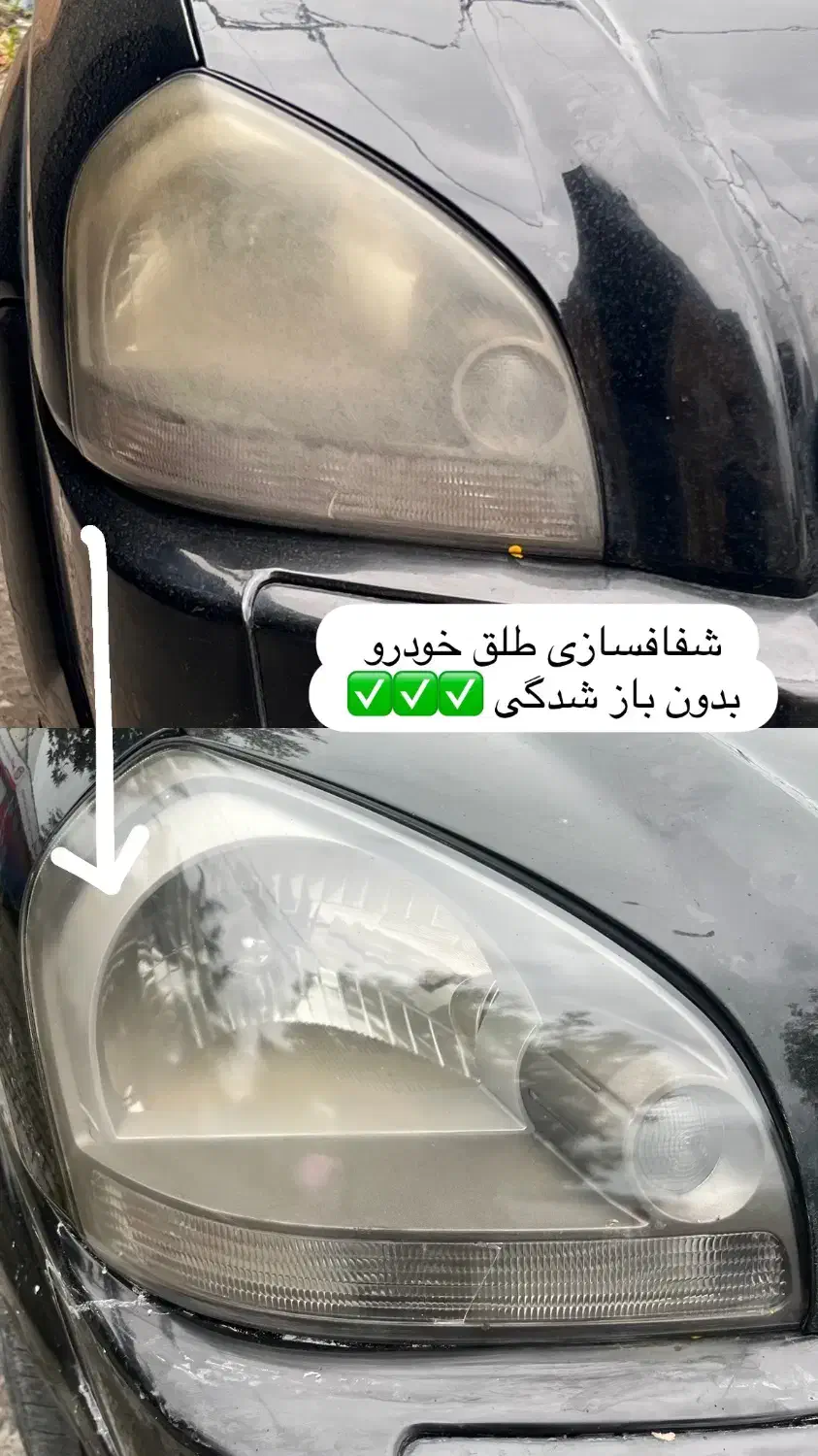 شفاف سازی چراغ|خدمات موتور و ماشین|چالوس, |دیوار