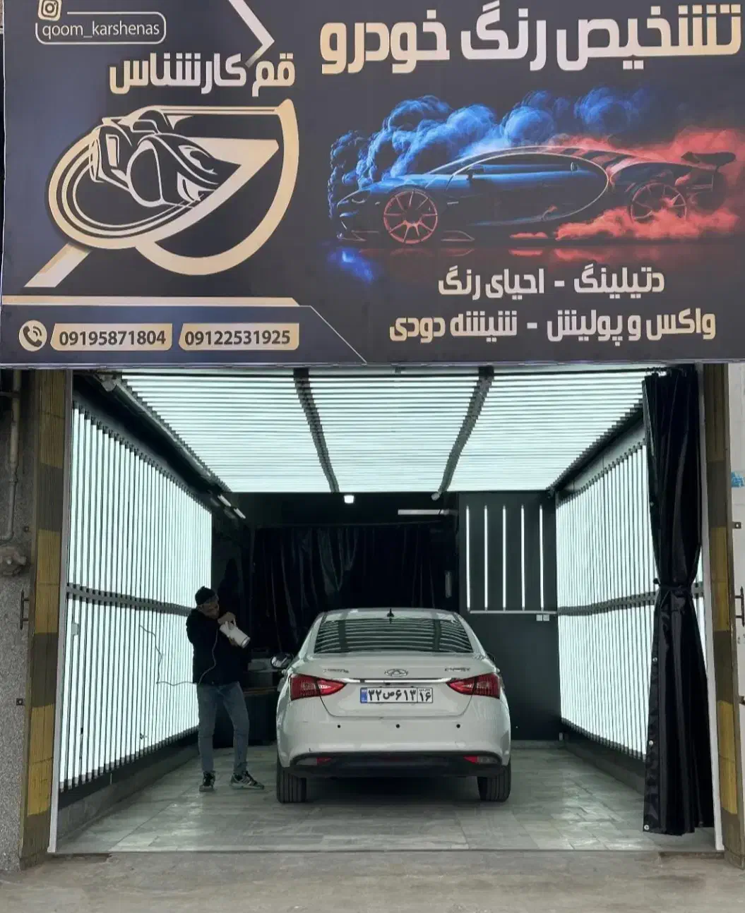 کارشناسی رنگ ، تشخیص رنگ|خدمات موتور و ماشین|قم, نیروگاه|دیوار