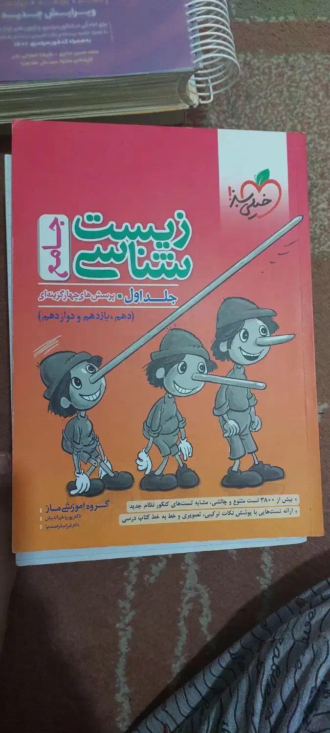 کتاب های کنکوری کاملا سالم و تمیز|کتاب و مجله آموزشی|تهران, توحید|دیوار