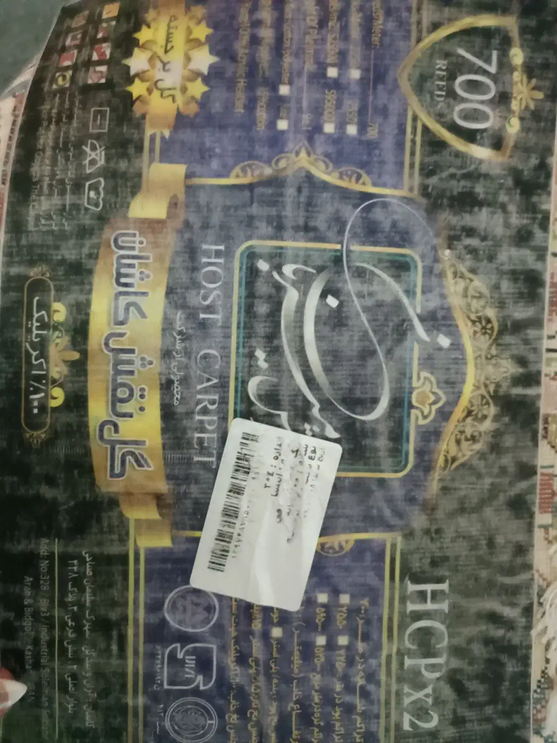 فرش ۱۲ متری|فرش|همدان, |دیوار