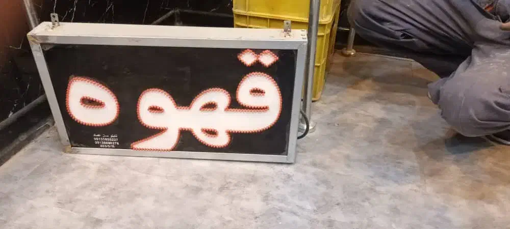 دو عدد فوتبال دستی و یک تابلو|تجهیزات ورزشی|بروجن, |دیوار