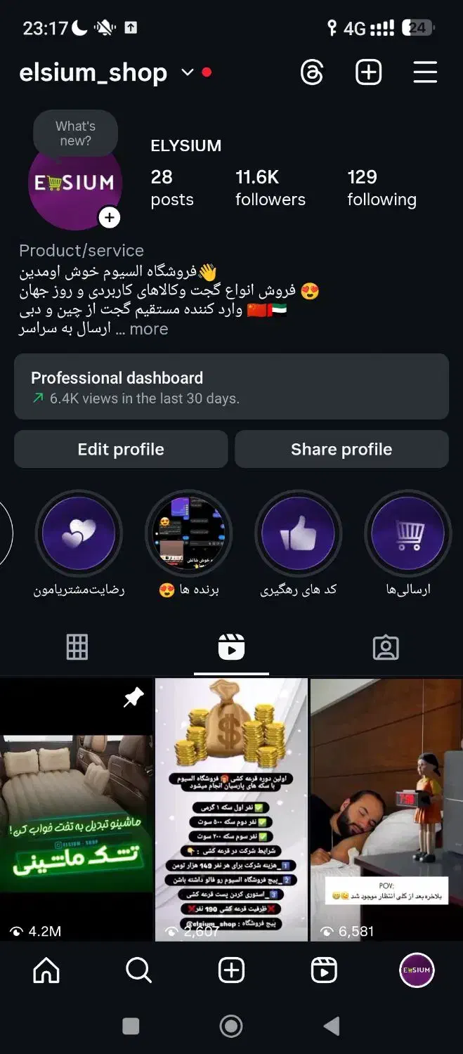 فروش پیج ۱۲ کایی|لوازم جانبی موبایل و تبلت|تهران, آرژانتین|دیوار