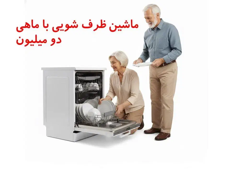 وام ۳۶ ماهه خرید لوازم خانگی|خدمات مالی، حسابداری، بیمه|مشهد, نوید|دیوار