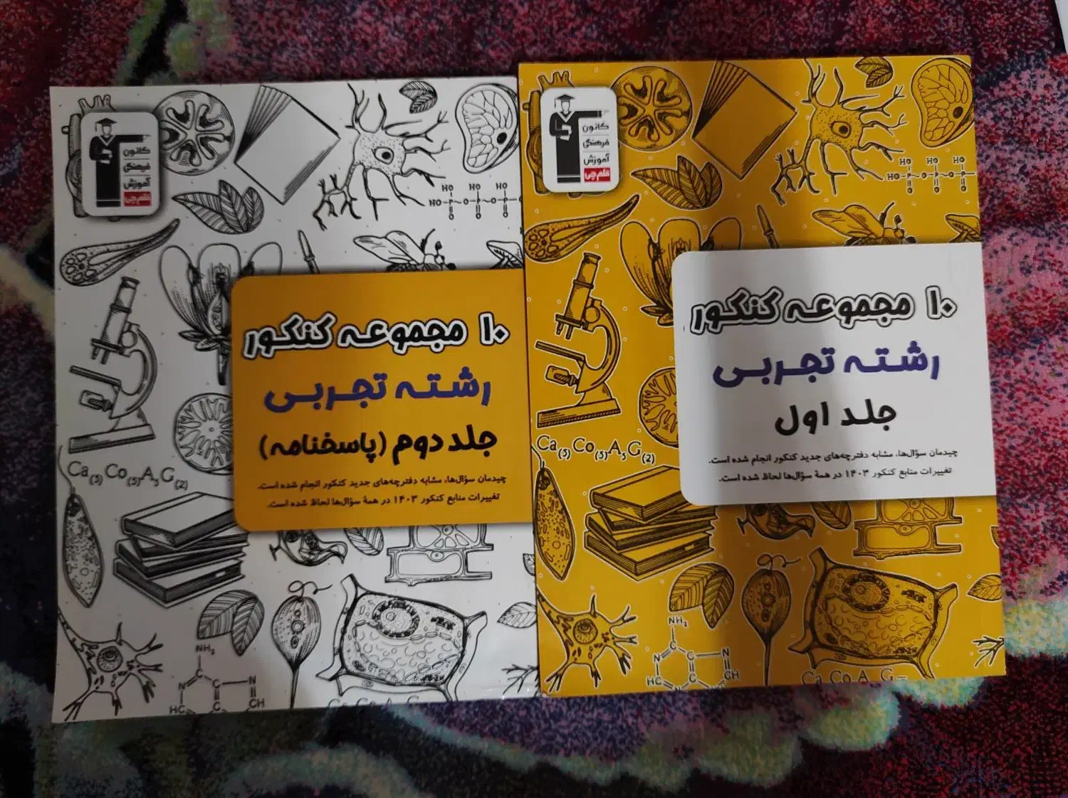 کتاب زرد ، قلم چی ، کنکور|کتاب و مجله آموزشی|تهران, قصر فیروزه ۱|دیوار