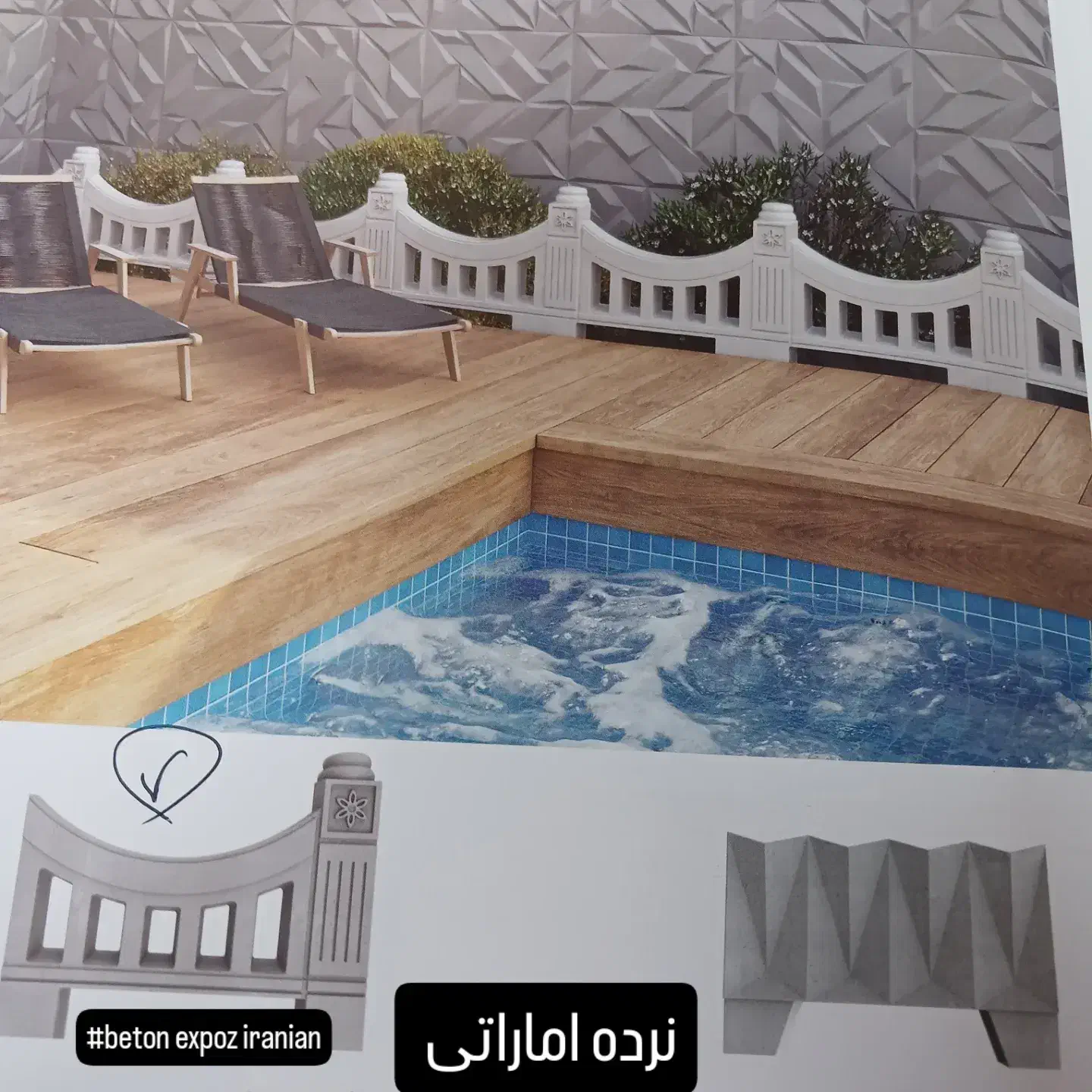 تولیدی محصولات بتون اکسپوز  ایرانیان ساری پاسداران|مصالح و تجهیزات ساختمان|ساری, |دیوار