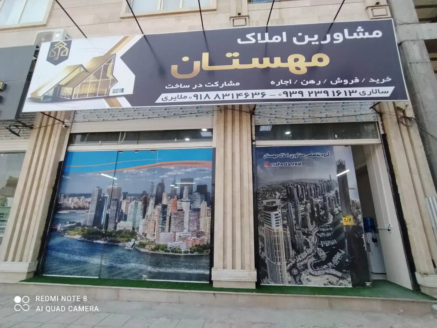 استخدام مشاور املاک مهستان ، فرهنگیان فاز 2|استخدام بازاریابی و فروش|کرمانشاه, |دیوار