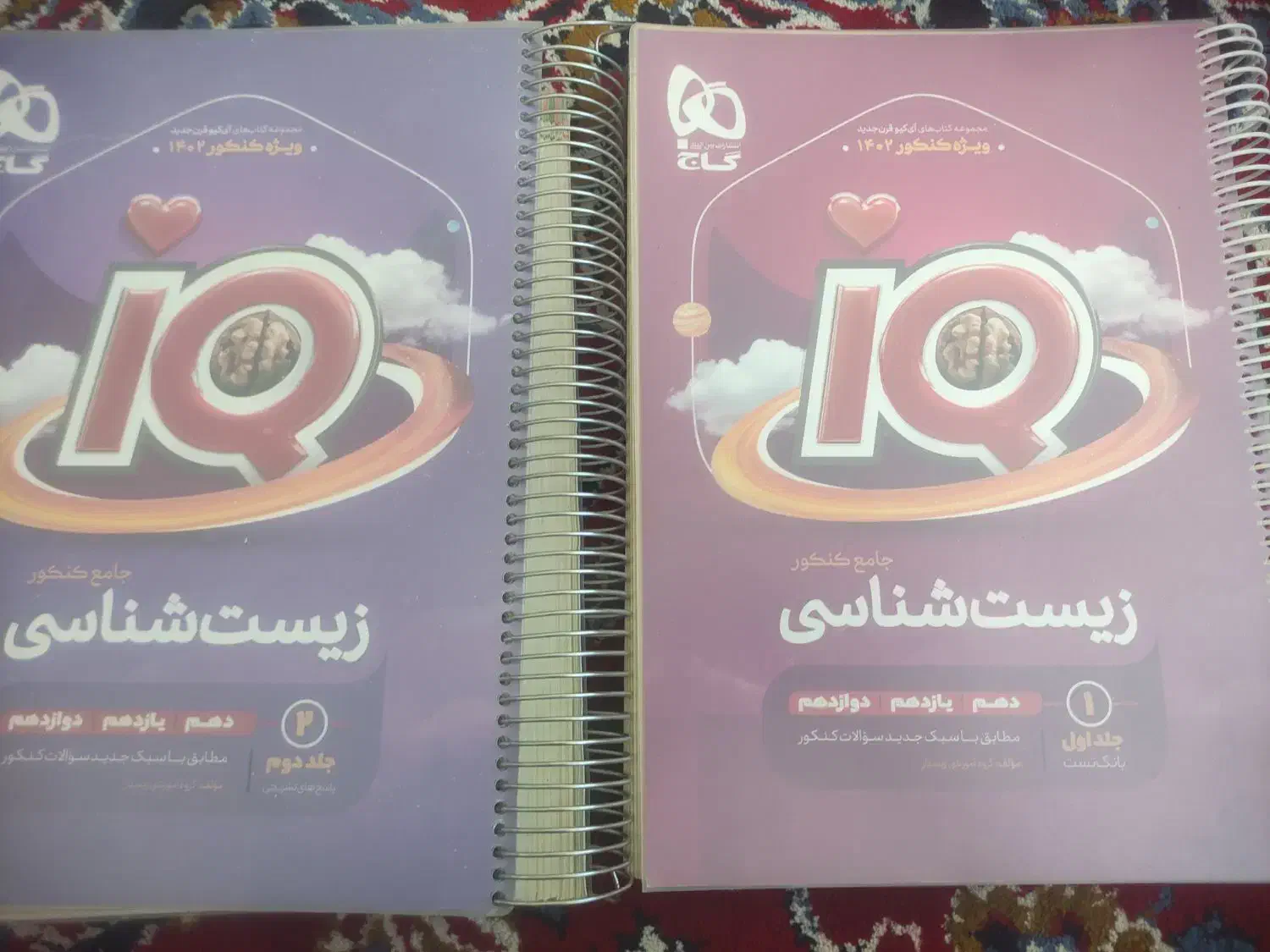 کتاب کنکور تجربی فقط صد تومن|کتاب و مجله آموزشی|قم, شهرک امام حسین|دیوار