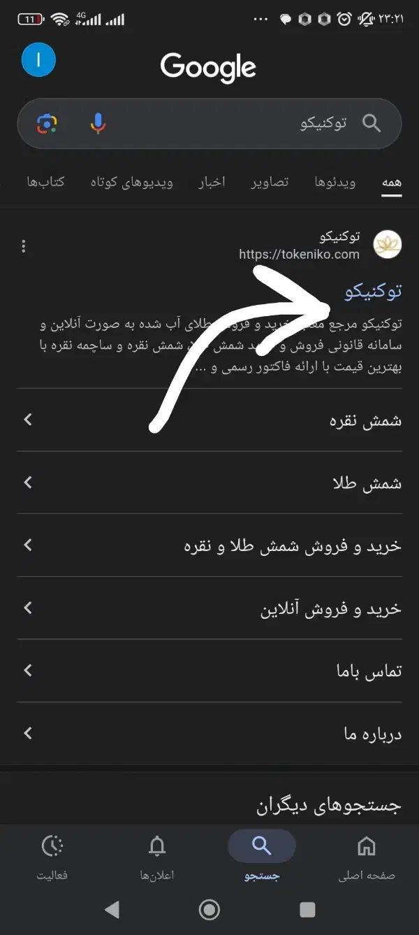 کمپین 200 هزار هدیه جدید جدید در برنامه توکنیکو|کارت هدیه و تخفیف|زاهدان, |دیوار