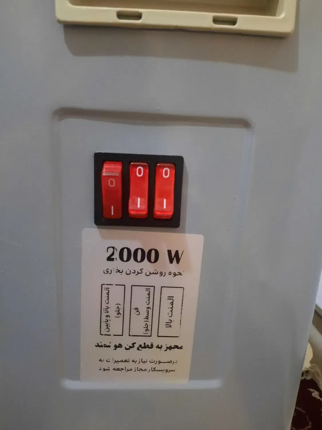 هیتر ۳ شعله برقی|بخاری، هیتر، شومینه|مسجد سلیمان, |دیوار