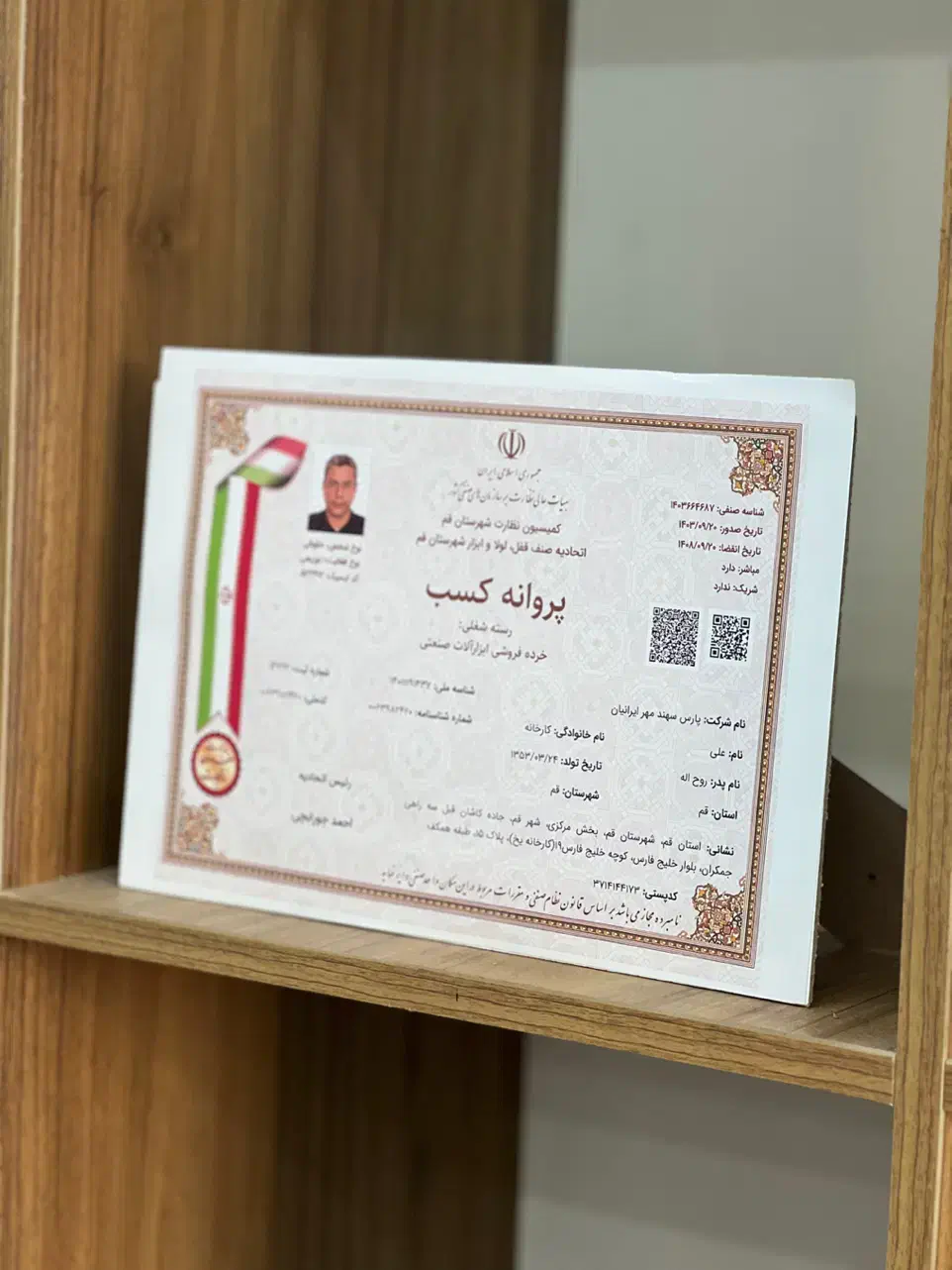ثبت‌شرکت،تغییرات،کارت بازرگانی،پروانه کسب،گرید|خدمات مالی، حسابداری، بیمه|قم, عمار یاسر|دیوار