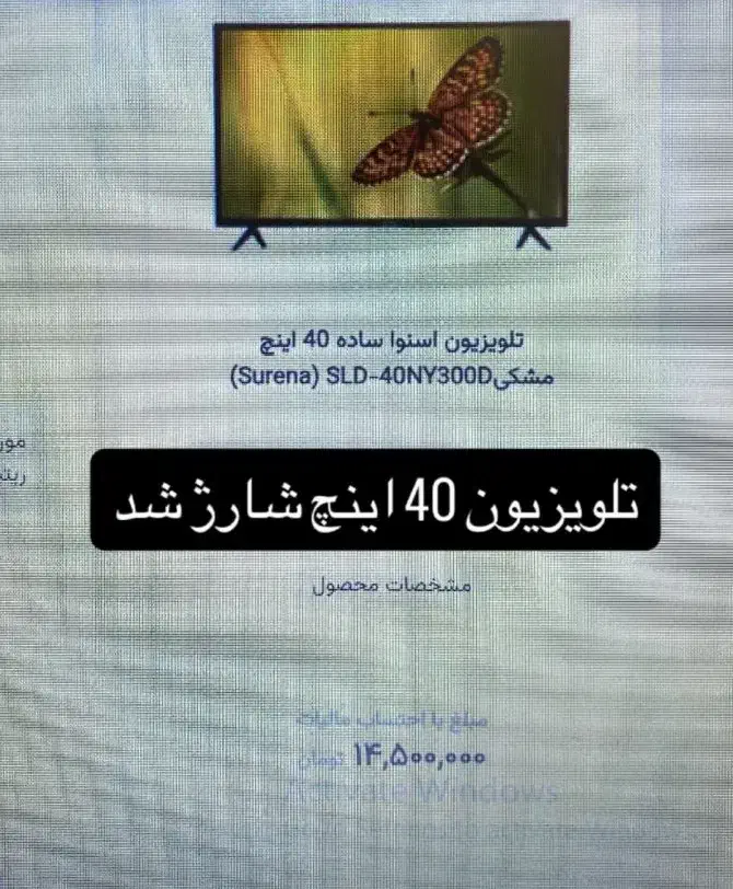 تلویزیون 40اینچ اسنوا|تلویزیون و پروژکتور|اهواز, آسیاباد|دیوار