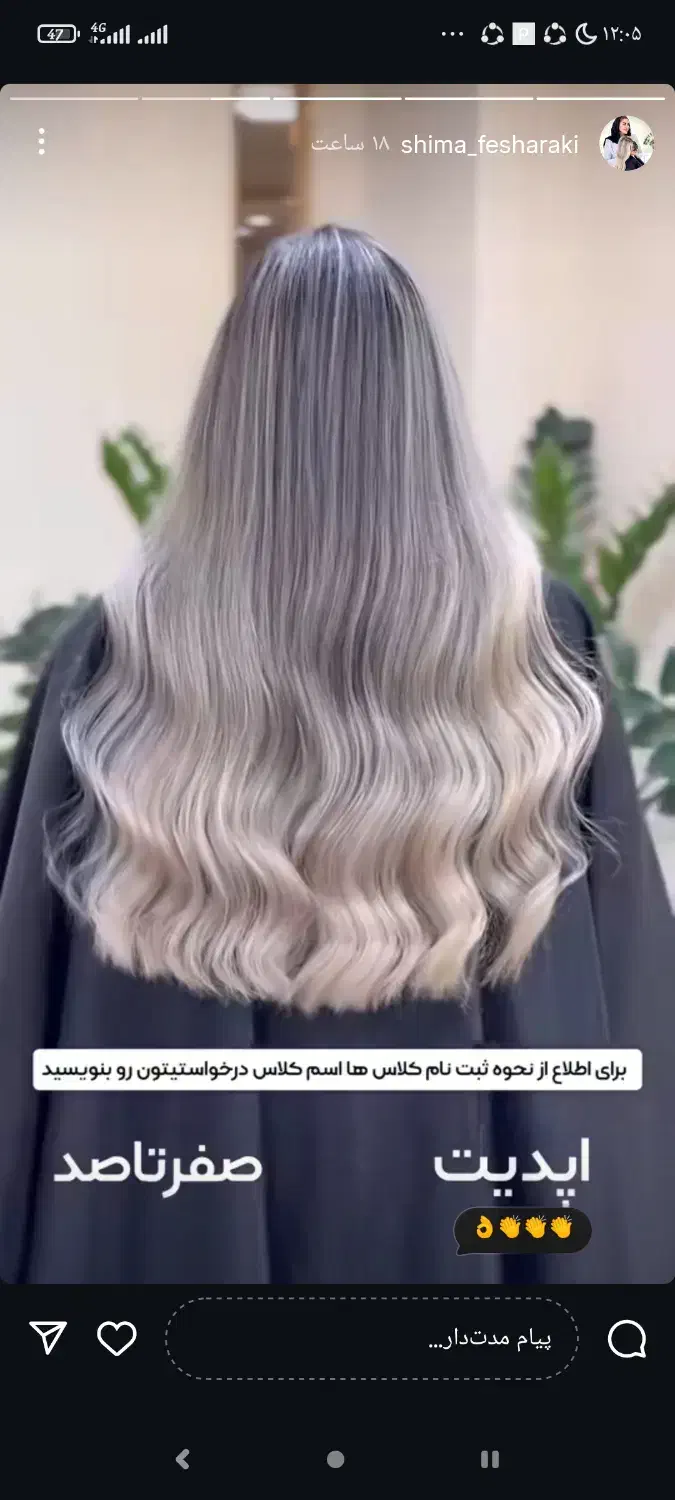 مدل برای رنگ و لایت|خدمات آرایشگری و زیبایی|ایذه, |دیوار