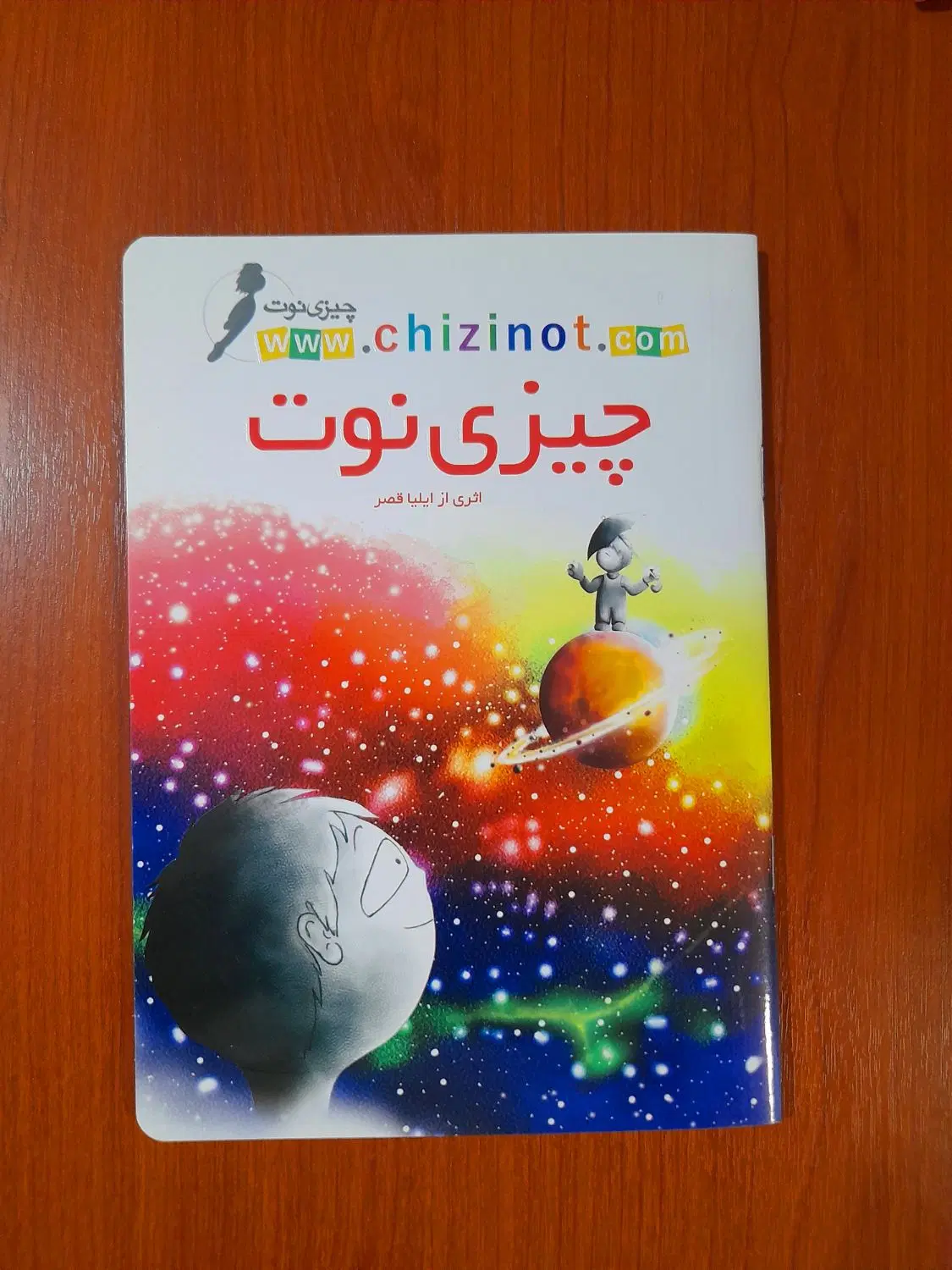 کتاب کودک|کتاب و مجله ادبی|تهران, نیلوفر|دیوار