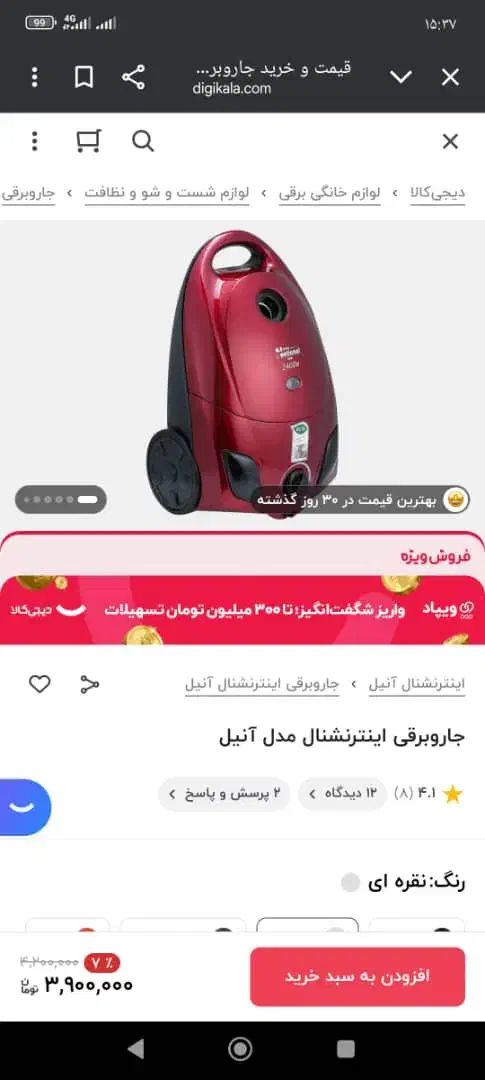 جاروبرقی|جاروبرقی، جارو شارژی، بخارشو|بدره, |دیوار