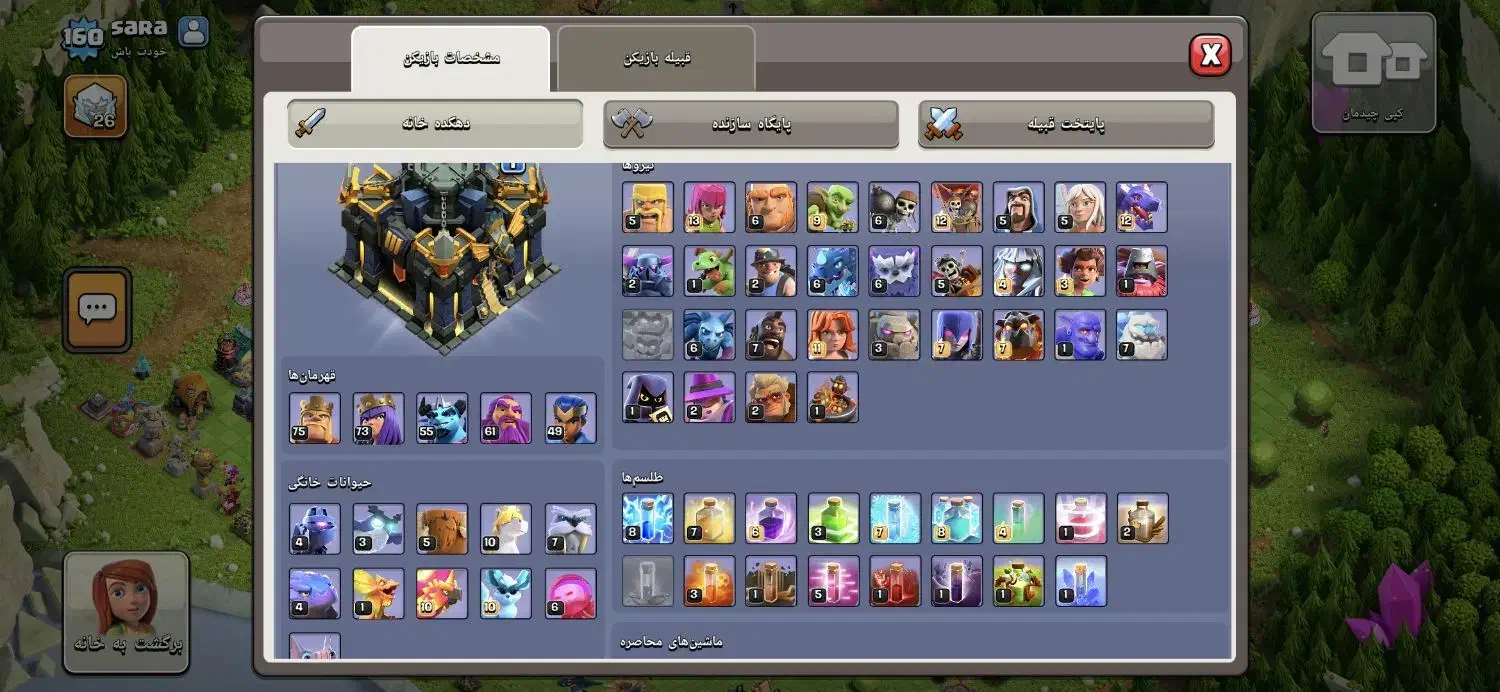 اکانت کلش|کنسول، بازی ویدئویی و آنلاین|مشهد, تلگرد|دیوار