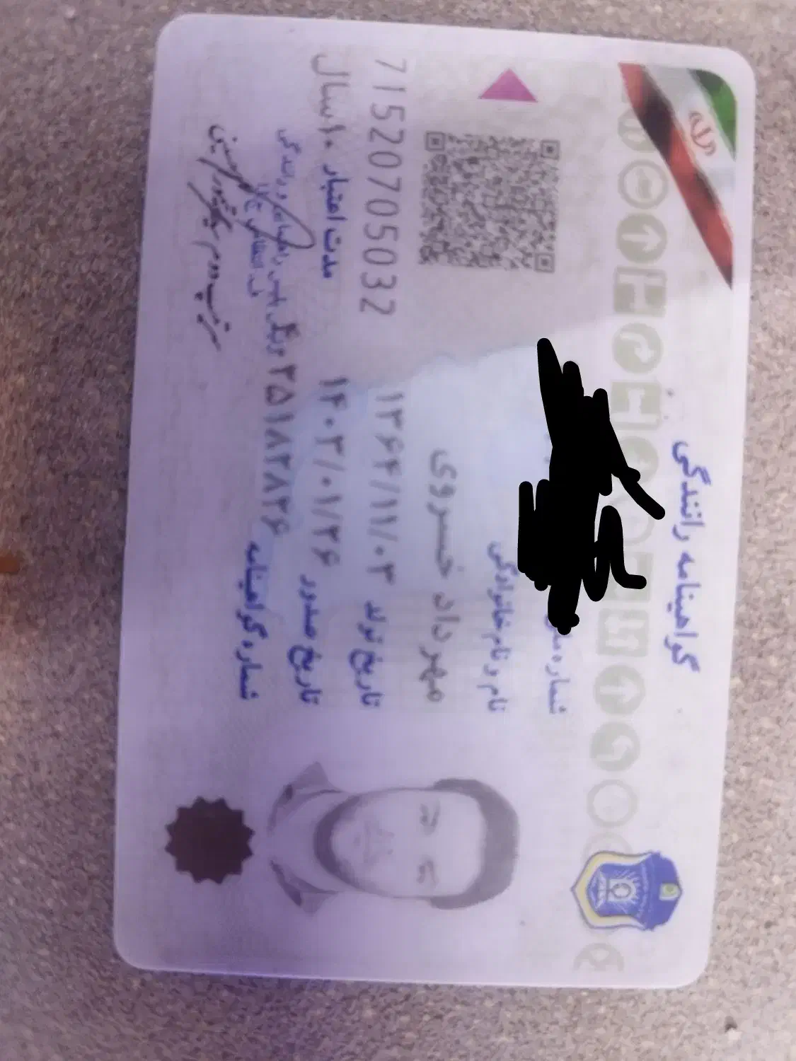 پیداشده|اشیا|شوشتر, |دیوار