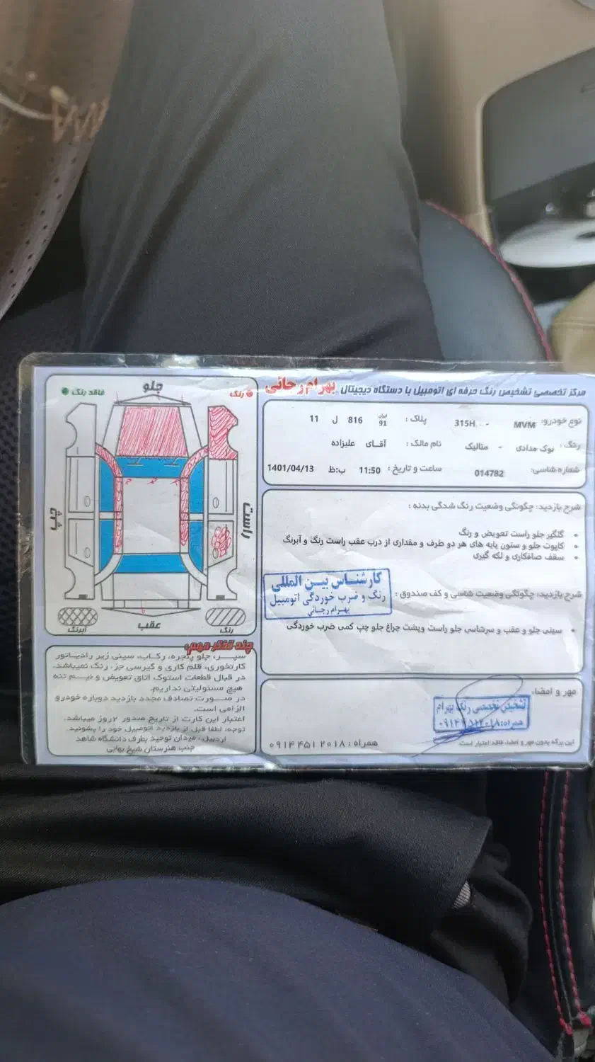 mvm315|خودرو سواری و وانت|اردبیل, |دیوار