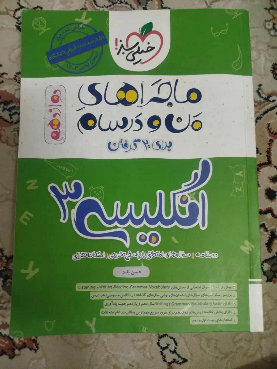 کتاب کار|کتاب و مجله آموزشی|ساوه, |دیوار