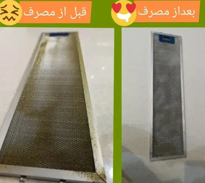 چربی زدای نانو|مواد شوینده و دستمال کاغذی|کرمان, |دیوار