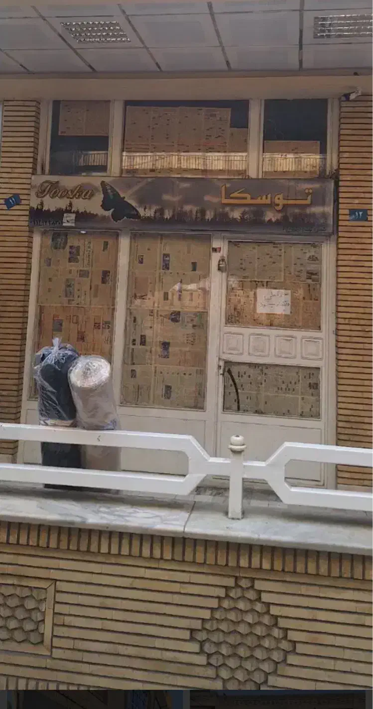 اجاره|اجارهٔ مغازه و غرفه|تهران, پامنار|دیوار