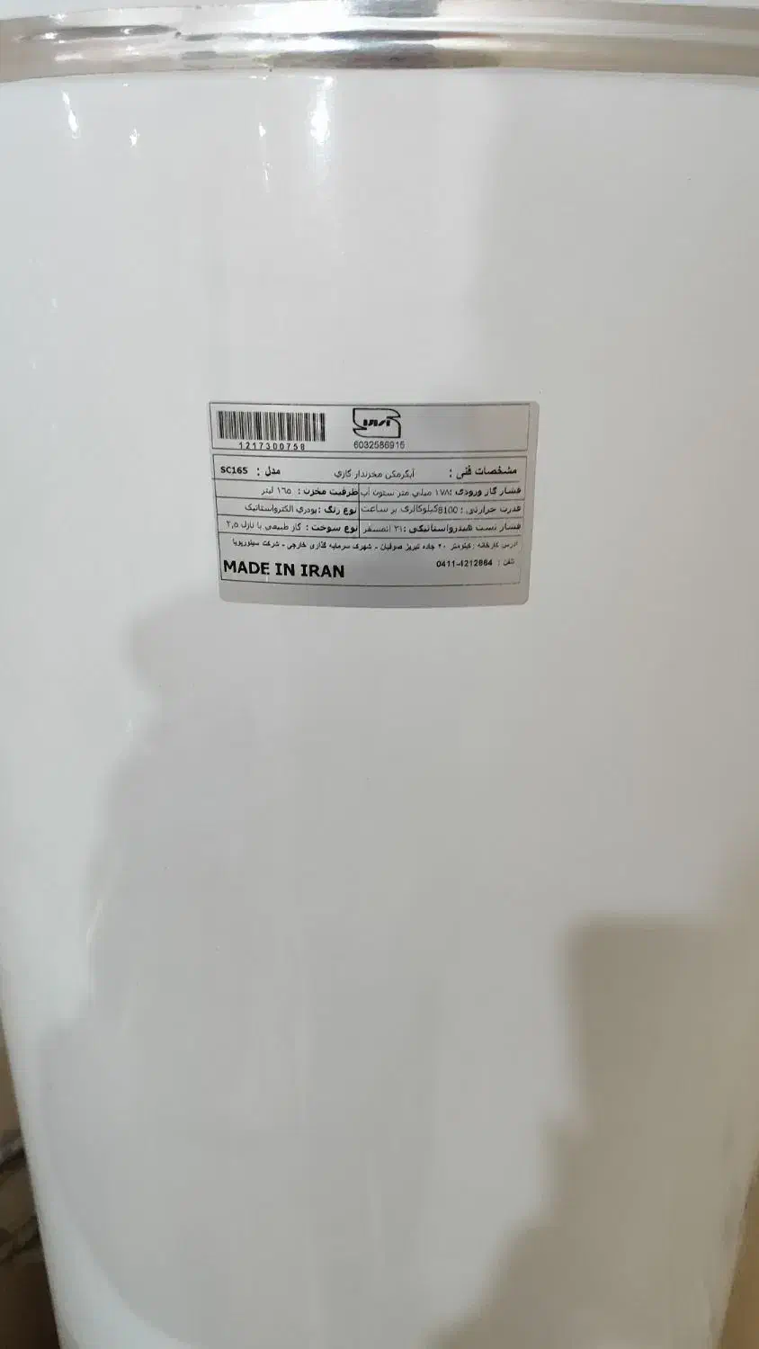 آبگرمکن|آبگرمکن، پکیج، شوفاژ|ارومیه, |دیوار