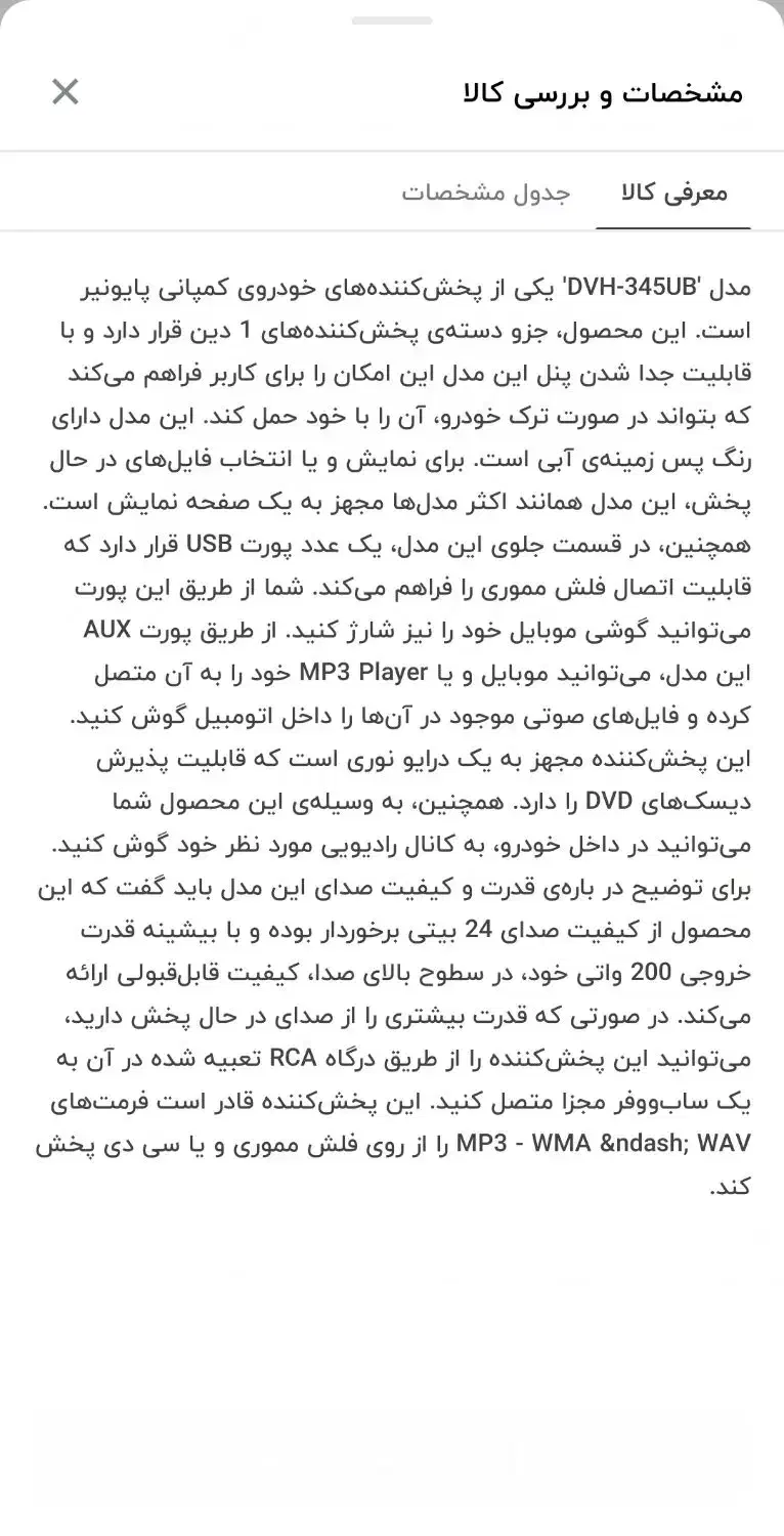 ظبط پایونر|صوتی و تصویری|ملایر, |دیوار