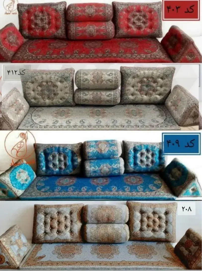 سرویس شاهنشین ۷ تکه|پشتی|زنجان, |دیوار