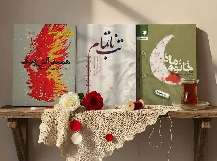 کتاب با ۲۰ درصد تخفیف|کتاب و مجله ادبی|شیراز, سیاه سنگ|دیوار