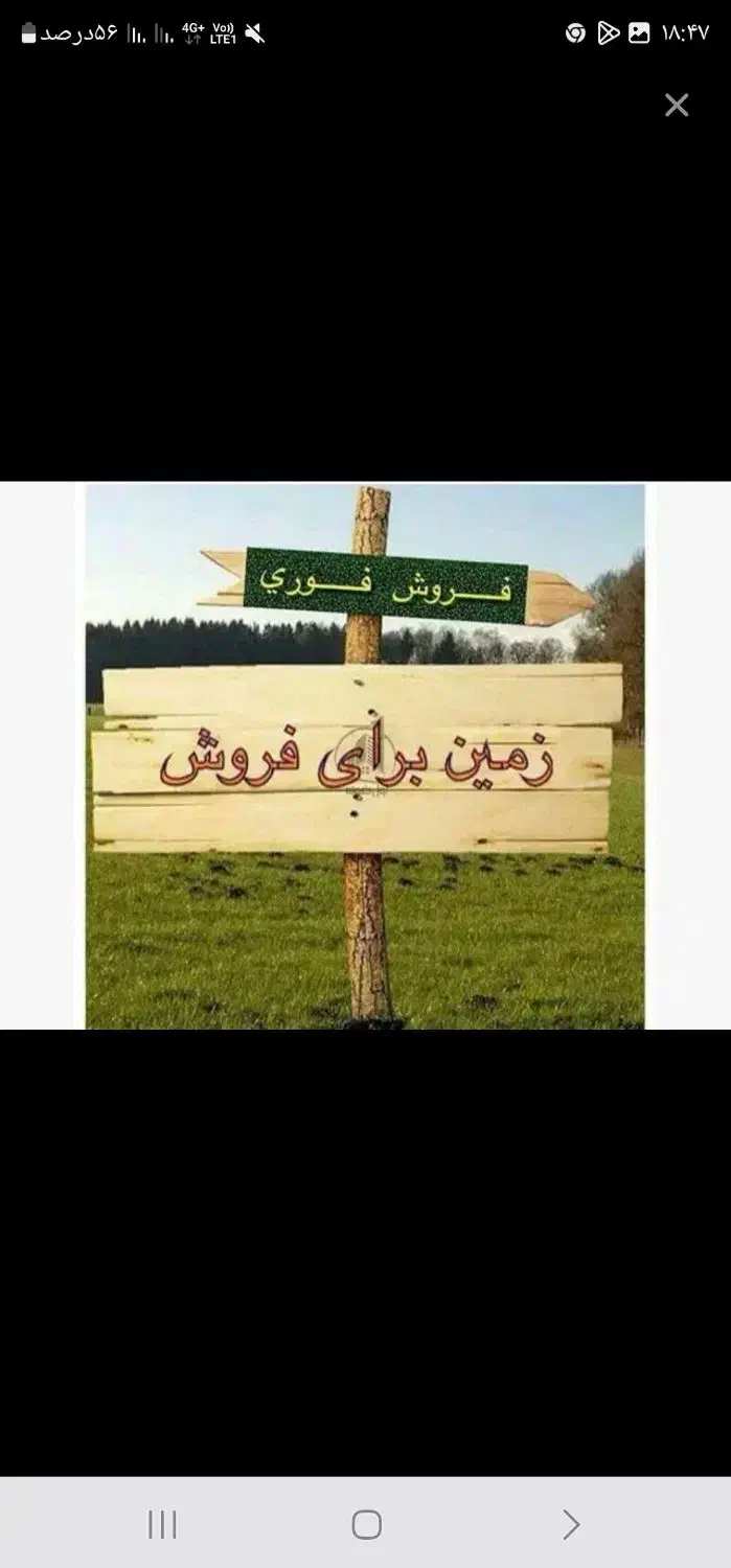 زمین چهار راه باهنر ۱۴۸۰ متری|فروش زمین و ملک کلنگی|اصفهان, دستگرده|دیوار