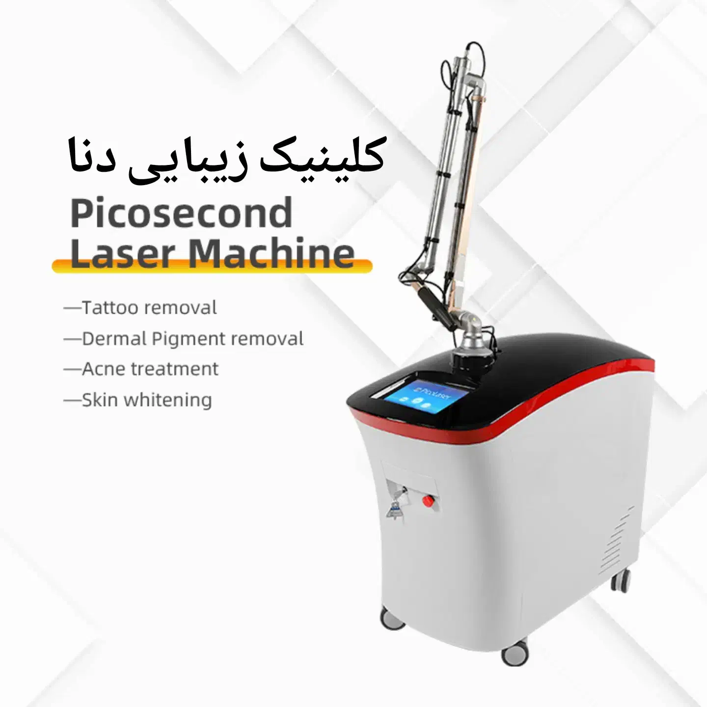 قویترین پاکسازی تاتو.درمان لک.ماه گرفتگی.کربنتراپی|خدمات آرایشگری و زیبایی|یاسوج, |دیوار