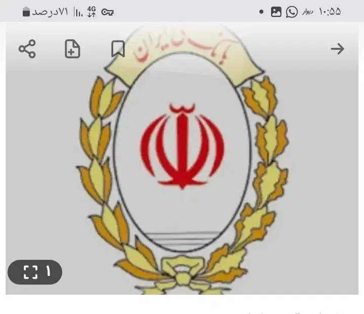 وام عرض۴ساعت مهربانی،اعتبارملی|خدمات مالی، حسابداری، بیمه|دوگنبدان, |دیوار