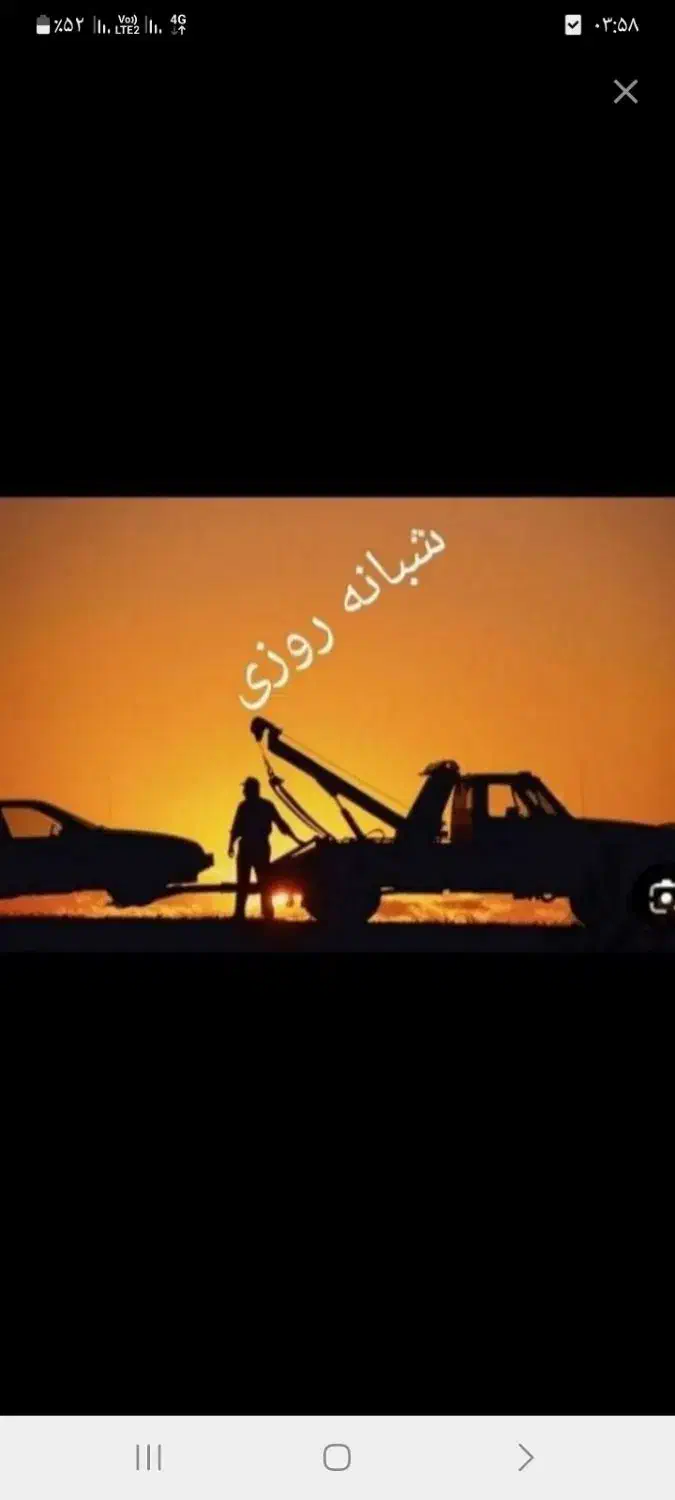 امدادخودرویدک کش یدکش نیسان وجرثقیل باکمترین قیمت|خدمات حمل و نقل|بندر ماهشهر, |دیوار