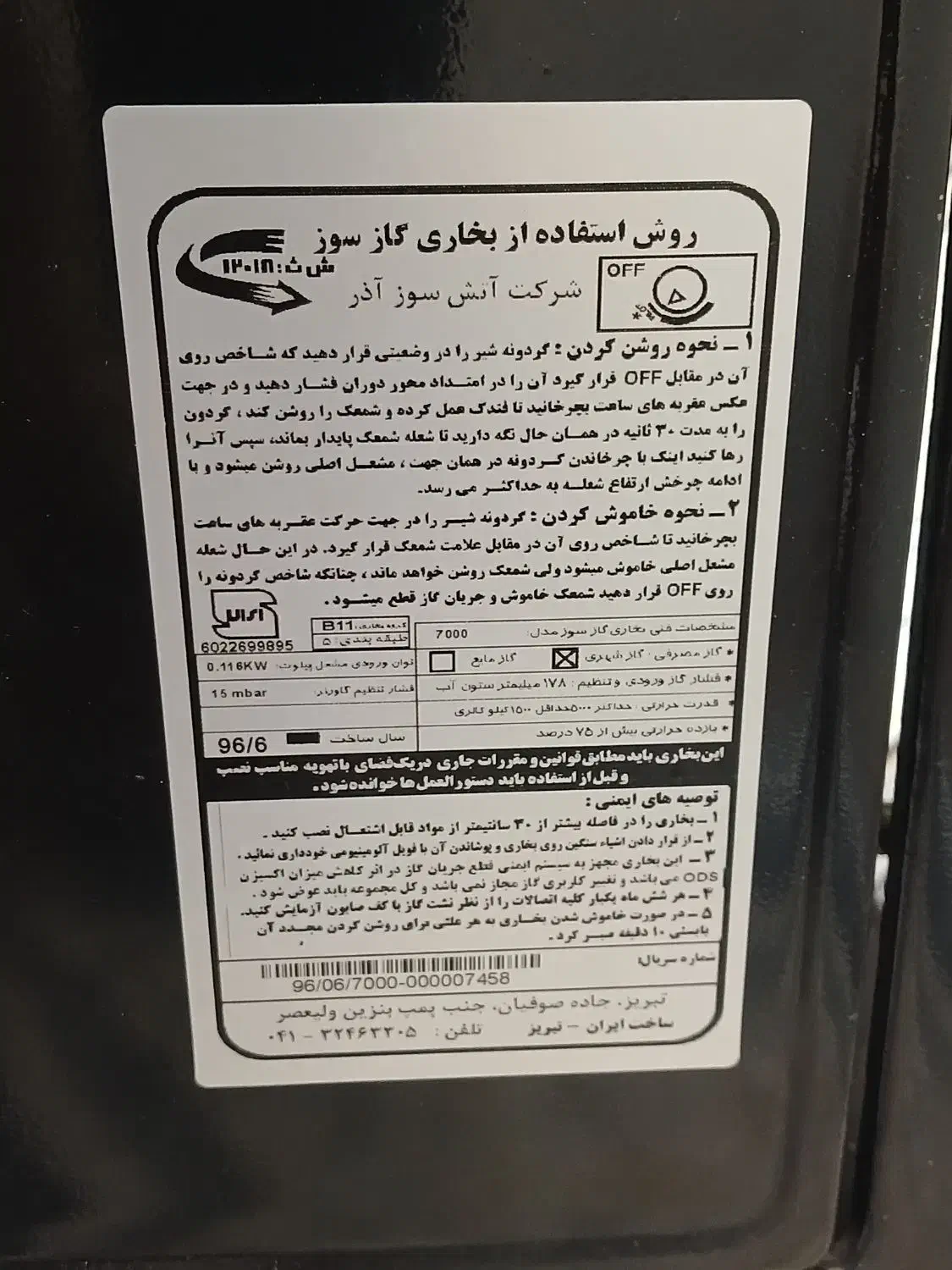 بخاری|بخاری، هیتر، شومینه|خمینی‌شهر, |دیوار