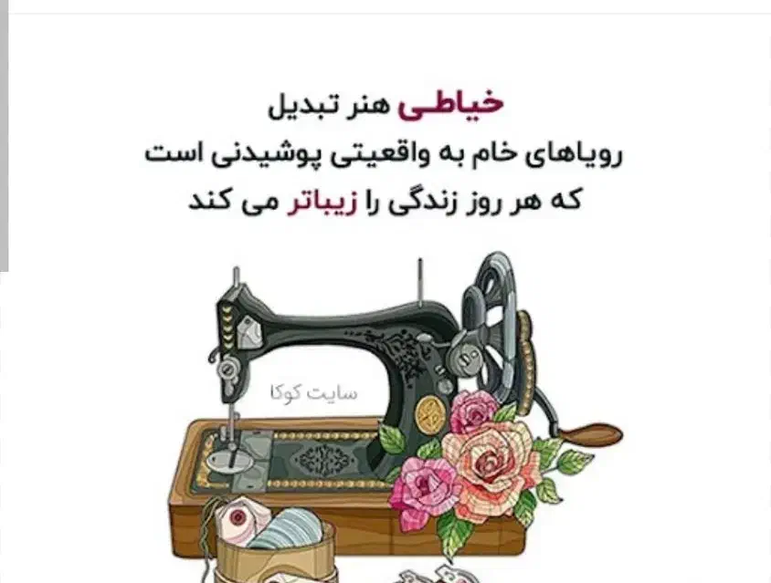 *خیاط باشی* تخفیف دوخت لباس مجلسی اداری|خدمات پیشه و مهارت|رشت, گلباغ نماز|دیوار