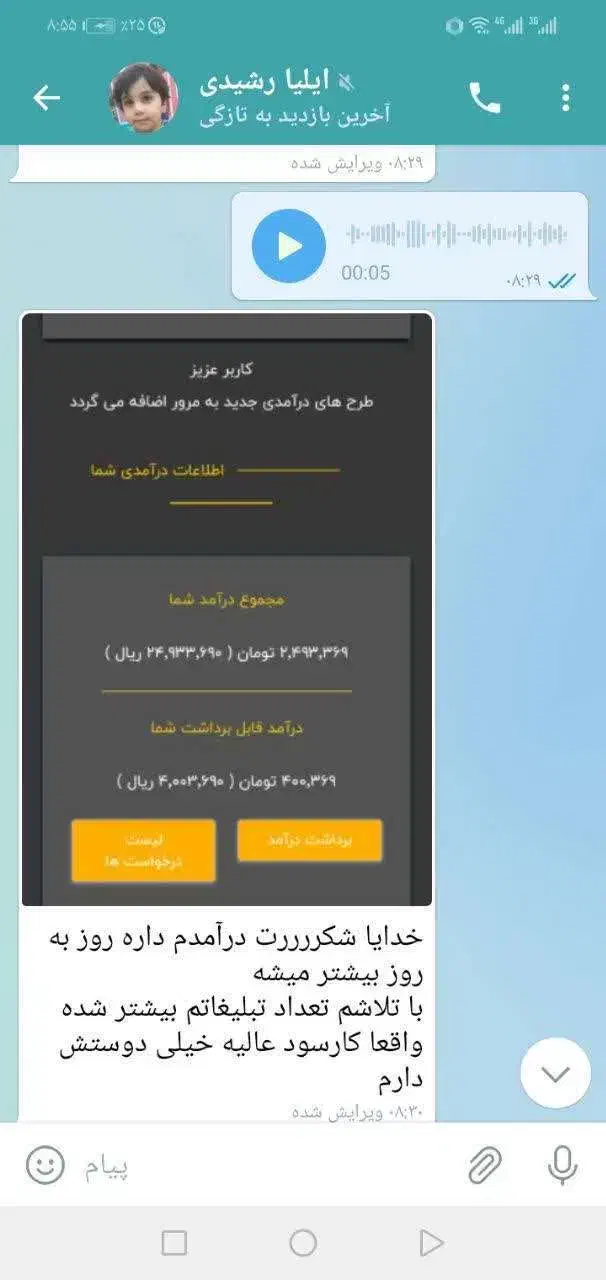 روش نوین کسب درامددرخانه|استخدام رایانه و فناوری اطلاعات|ایلام, |دیوار