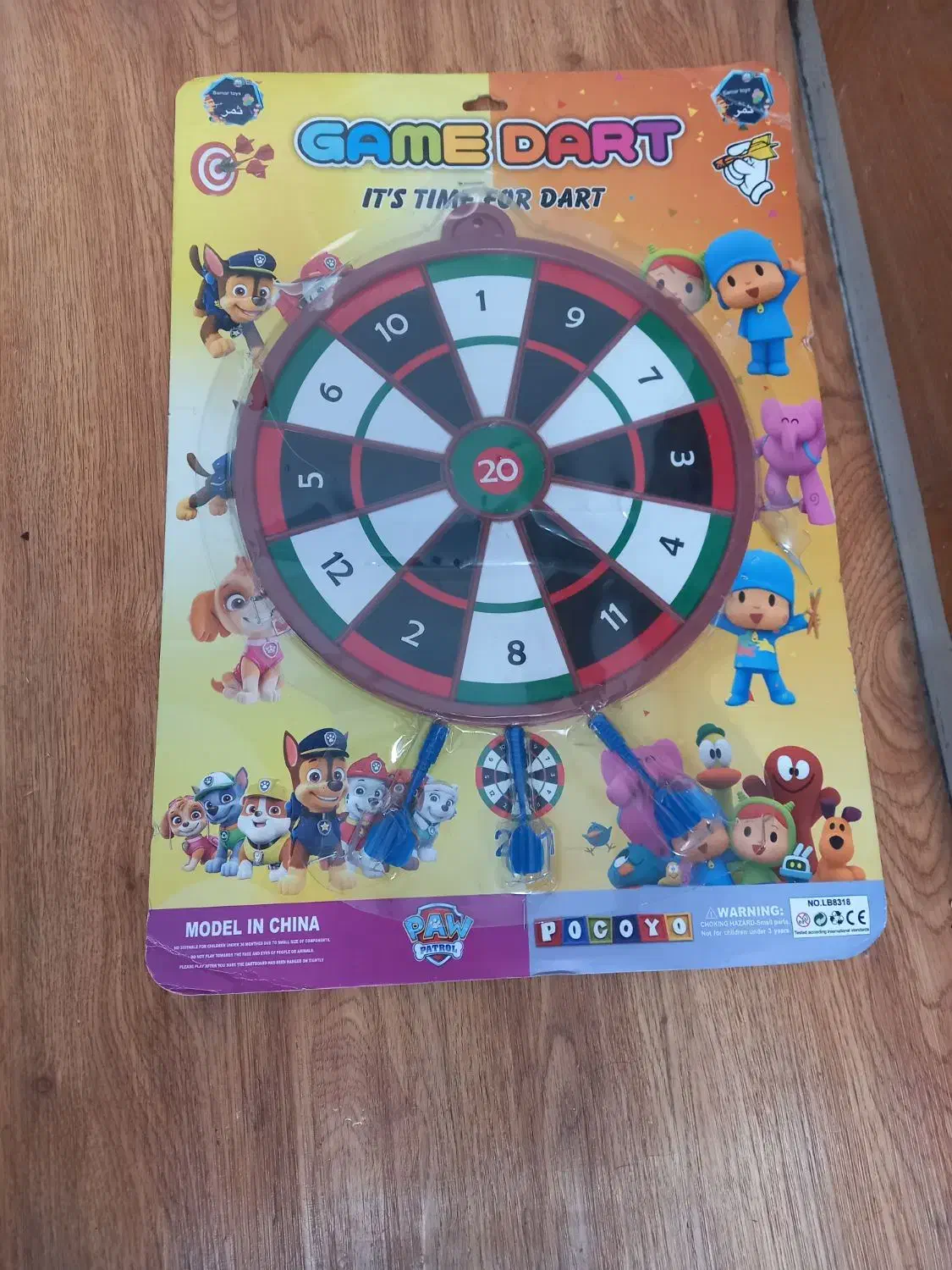 اسباب بازی|اسباببازی|سبزوار, قصبه غربی|دیوار