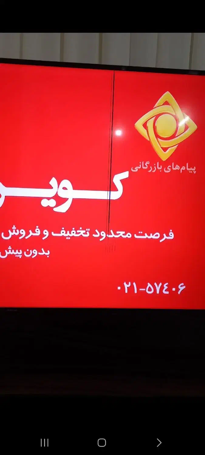تلویزیون ۵۵ سامسونگ سری ۷|تلویزیون و پروژکتور|گناباد, |دیوار