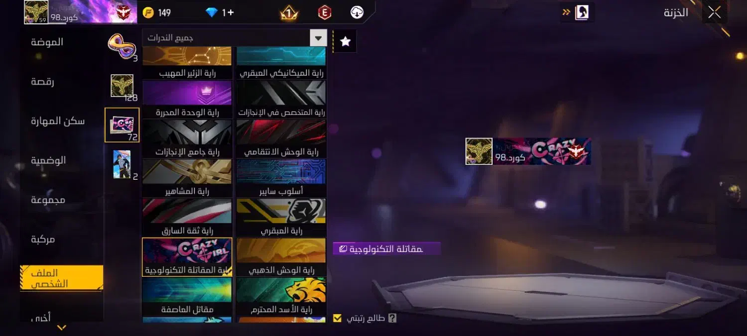 اکانت لول 59 و طاق هم دارد|کنسول، بازی ویدئویی و آنلاین|ایلام, |دیوار