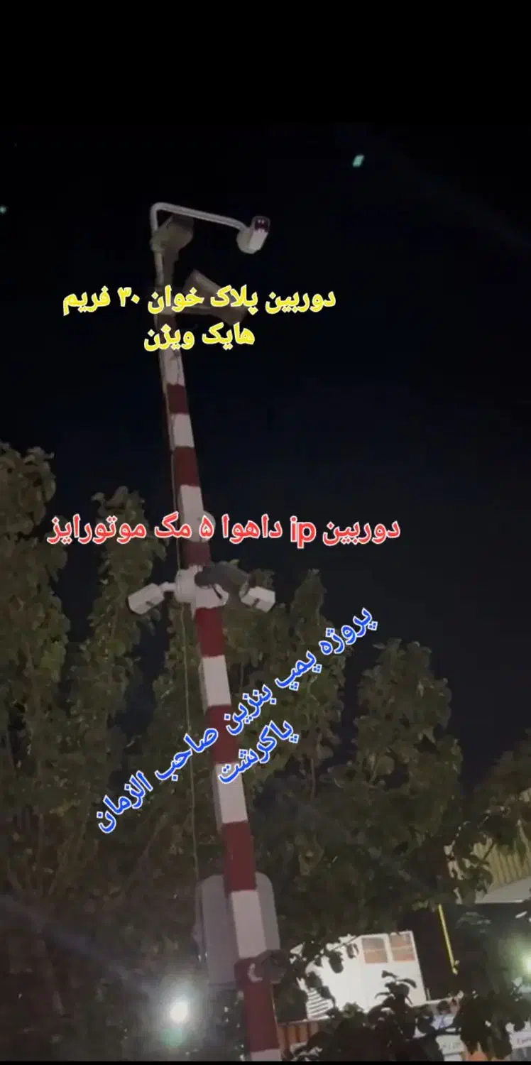 فروش و نصب سیستم های امنیتی|دوربین مداربسته|پاکدشت, پاکدشت (مامازند)|دیوار