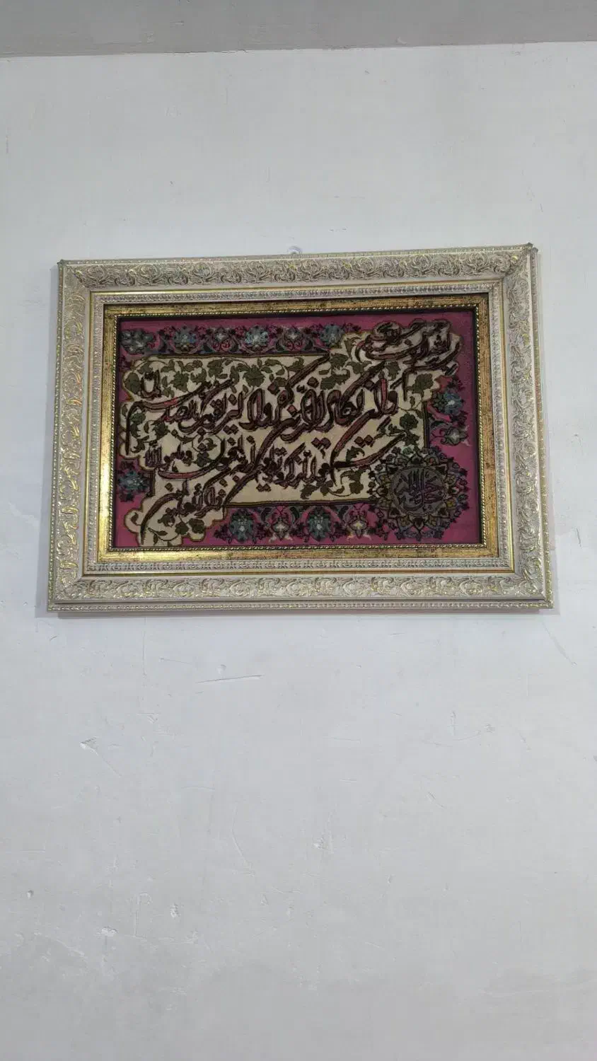 تابلو فرش دست بافت وان یکاد|تابلو فرش|ساری, |دیوار