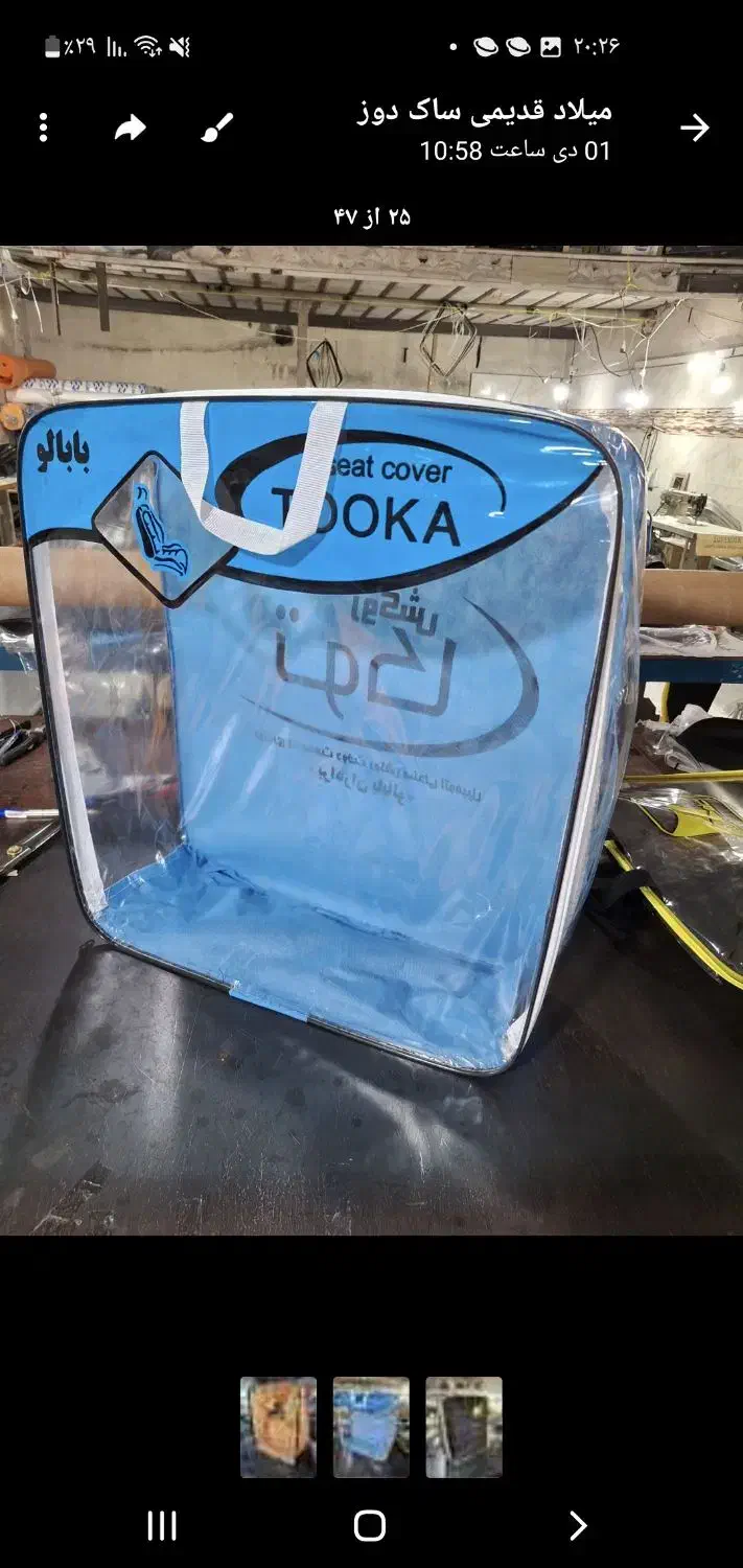 خیاط کاور دوز|خدمات موتور و ماشین|قرچک, شهرک صنعتی قرچک|دیوار