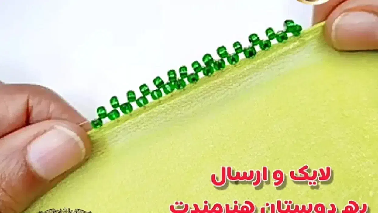 کار در منزل منجوق دوزی|استخدام هنری و رسانه|قم, نیروگاه|دیوار