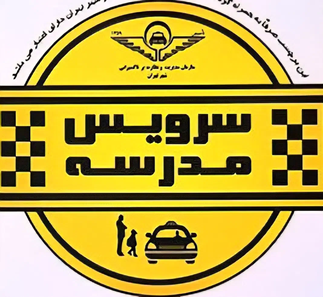 سرویس مدرسه خانم هستم|خدمات حمل و نقل|ارومیه, |دیوار