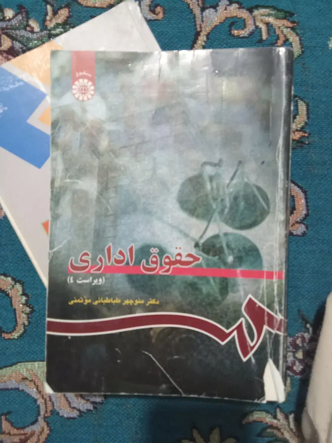 کتاب های رشته مدیریت دولتی پیام نور نسبتا نو|کتاب و مجله آموزشی|تهران, بهارستان|دیوار