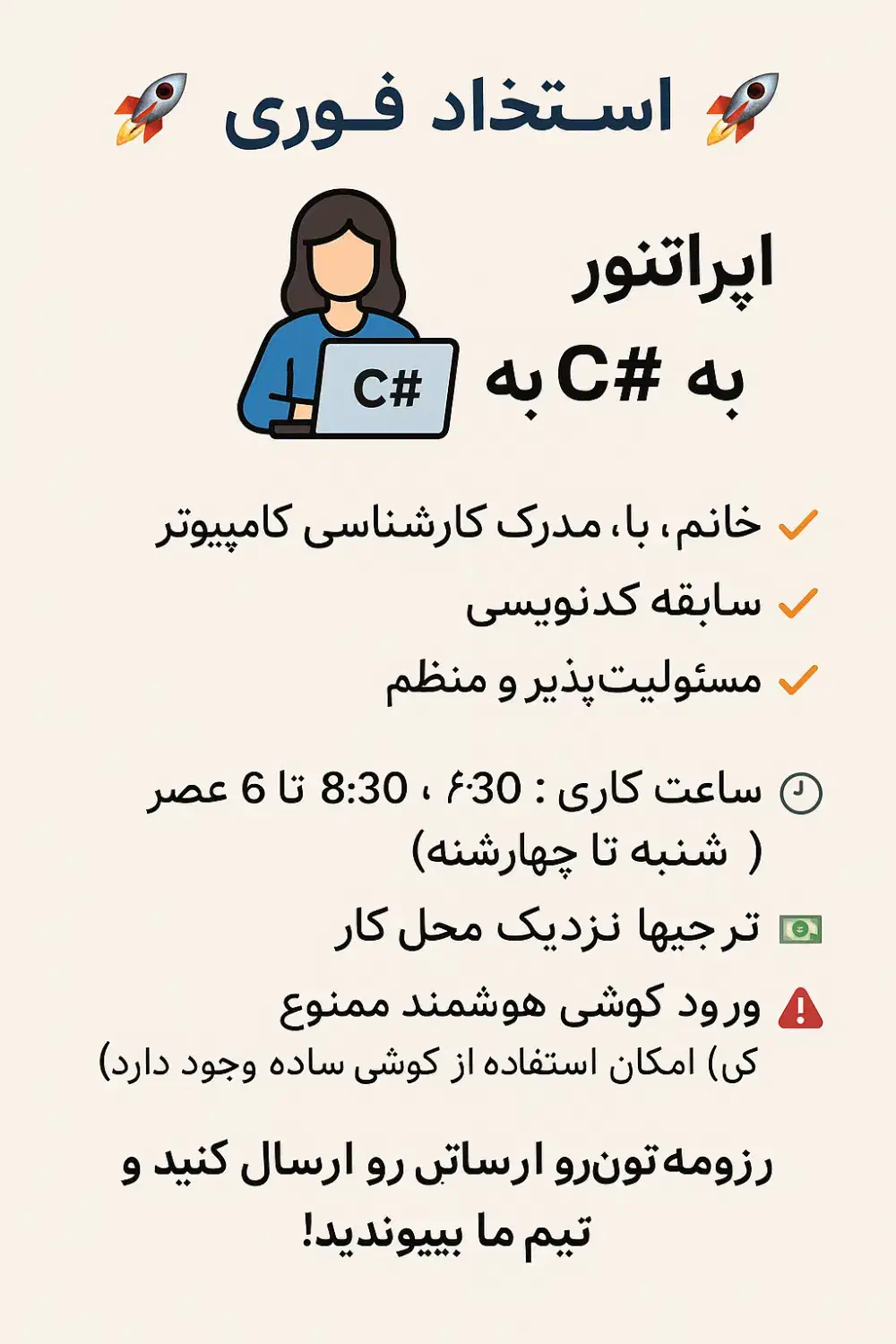 استخدام خانم اپراتور مسلط به Cشارپ|استخدام صنعتی، فنی، مهندسی|تهران, آزادشهر|دیوار