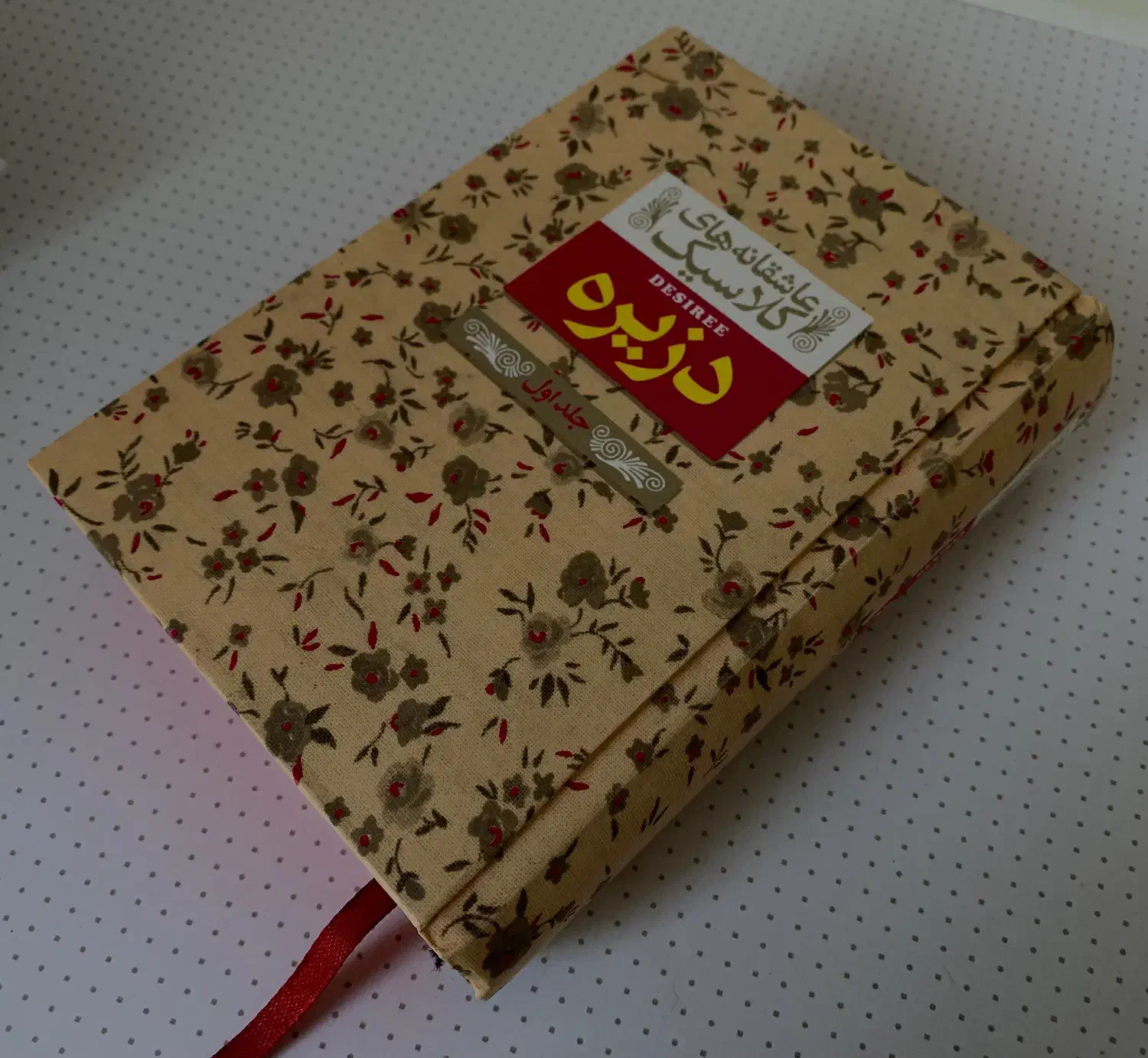 کتاب دزیره|کتاب و مجله ادبی|امامزاده عبدالله, |دیوار